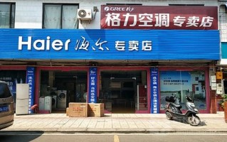 成都海尔电话是多少？