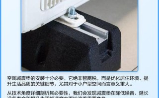 空调异响怎么垫？隔音材料怎么选？