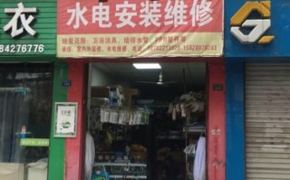 东海县水电维修电话是多少？