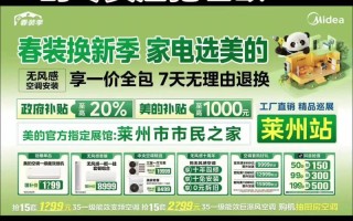 美的空调销售热线电话是多少？