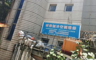 昆山装空调电话多少？上门服务怎么预约？