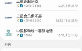 三星成都服务电话是多少？