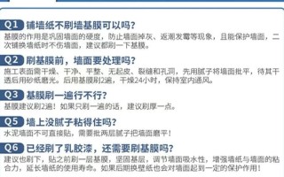 墙壁掉灰贴墙纸前要怎么处理？