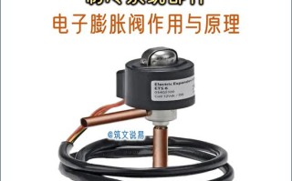 空调电子膨胀阀故障，该如何排查维修？