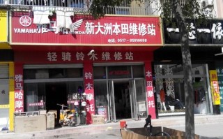 本田维修电话是多少？