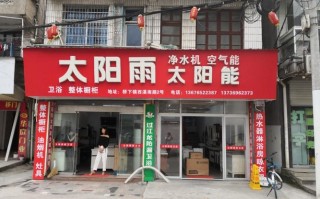 太阳雨太阳能售后电话是多少？