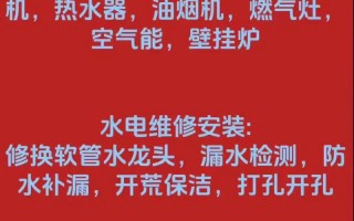 沈阳修电电话，哪里能找到靠谱的？