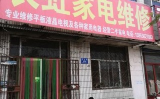 黔江长虹售后维修电话是多少？