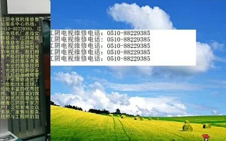 东芝电视机维修电话