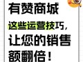 抖音涨赞评论平台免费吗？雷神自助下单可靠吗？