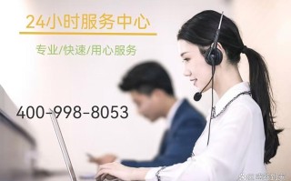 大金售后服务电话是多少？