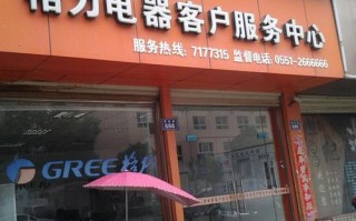 武汉格力客服电话是多少？