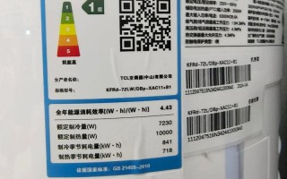 家电tcl空调售后电话