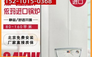 依玛锅炉售后电话是多少？