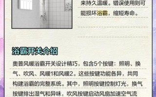 奥普浴霸一键干燥怎么关