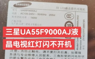 三星电视售后电话是多少？