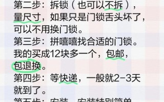 防盗门锁为何突然失灵？