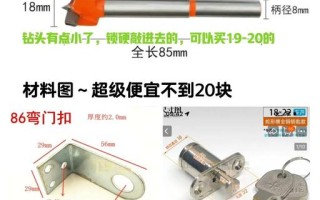 抽屉锁拧不动锁不上怎么办？