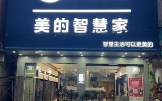 美的南京代理商电话是多少？