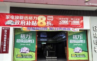 巴南区格力空调电话是多少？