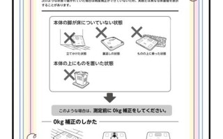 体重秤不准怎么办？最新校准方法来了！