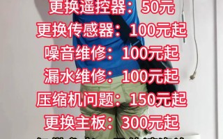 武汉修空调价格多少？影响因素有哪些？