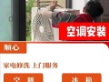 湖州修空调电话是多少？