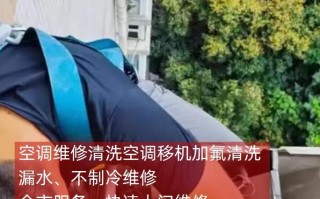 长沙洗空调，电话号码哪里找？