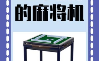 麻将机显示03什么意思
