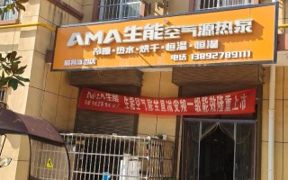 生能空气能官网电话是多少？