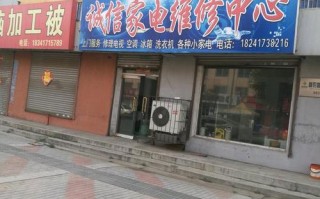 长春电维修电话