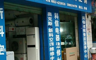 shinco维修电话是多少？