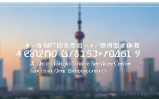 上海松江格力售后电话是多少？