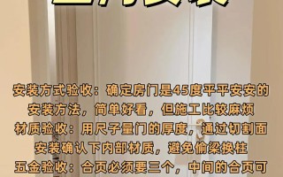 木门松动该找什么师傅？