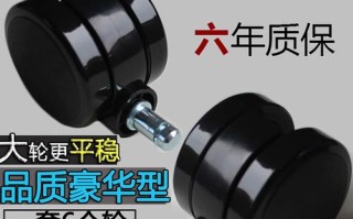 椅子为何要装轮子？