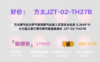 方太灶具总公司客服电话是多少？