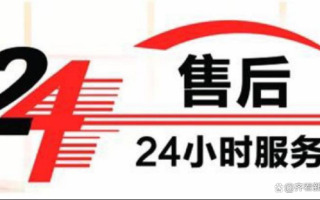 前锋售后服务电话是多少？