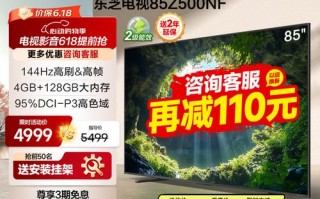 东芝电视客服电话是多少？