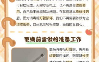 消毒灯管为何易坏？