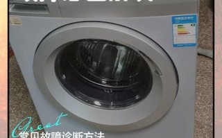 滚筒洗衣机不进水，怎么办？