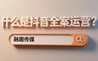 抖音播放量二十四小时在线下单网站-抖音直播人气24小时下单平台秒到账