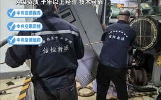 中央空调维保电话多少？