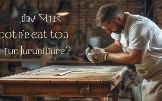 修补家具要多少钱一个