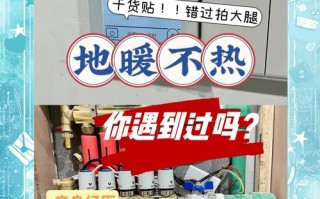 haydn壁挂炉地暖不热什么原因