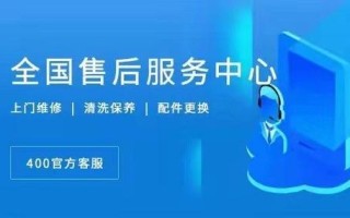 bosch深圳售后电话是多少？