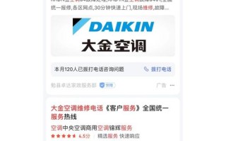 福清大金售后电话是多少？