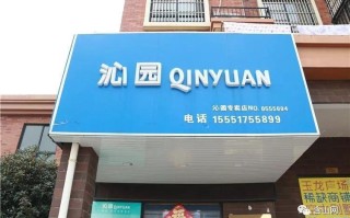 沁园维修电话号码是多少？