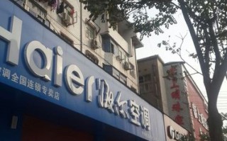 亳州海尔维修电话