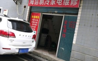 广州海信冰箱维修电话是多少？