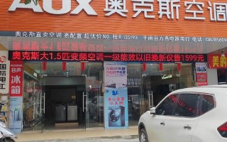 奥克斯电器服务热线电话是多少？